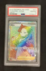 【PSA10】マリィ　HR PSA10 マリィ HR ポケカ】マリィHRの買取相場と価格推移 | ポケ
