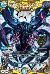 ゲンムエンペラー　プロモ 2枚 メルカリ便 ∞龍ゲンムエンペラー プロモ - メルカリ