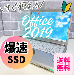 【Office2019付】レッツノート CF-SZ6 i5 SSD256 8GB win11 初期設定済 ノートパソコン