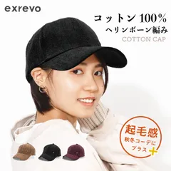 キャップ レディース 帽子 秋冬 メンズ 起毛 ヘリンボーン チェック ベロア ベルベット 無地 おしゃれ uvカット メンズ キッズ 防寒 ベッチン 単色 cap 野球帽 フリーサイズ レディース帽子 メンズ帽子 cp-03C