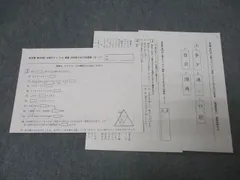 2025年最新】希学園 公開テスト 小3の人気アイテム - メルカリ