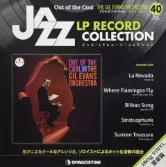 【中古】音楽雑誌 付録付)隔週刊 ジャズ・LPレコード・コレクション 40