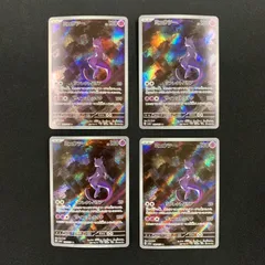ミュウツーAR 183/165 4枚セット コンプオフ【P634】