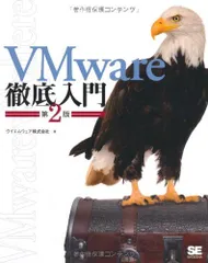 2024年最新】VMwareの人気アイテム - メルカリ