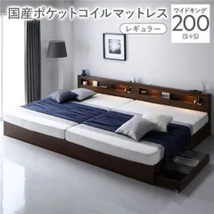 ベッド ワイドキング 200(S+S) 国産ポケットコイルマットレス付き ブラウン 2台セット LED 照明付き 引き出し付き 収納付き 棚付き 宮付き 宮棚付き コンセント付き 頑丈構造 収納ベッド 収納付きベッド 収納ベット ワイドキングベッド ワイドキン