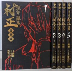 【中古】大阪大学COEプログラム「インターフェイスの人文学」研究報告書2004-2006 全8巻揃い／大阪大学大学院文学研究科内COE事務局 大阪大学COEプログラム「インターフェイスの人文学」研究報告書