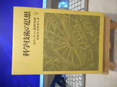 2025年最新】日本思想大系の人気アイテム - メルカリ