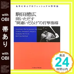 2026年最新】駒田徳広の人気アイテム - メルカリ