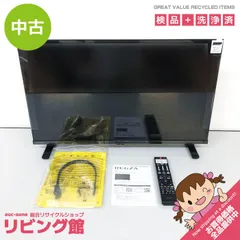 【美品・動作良好】2025年製 TOSHIBA REGZA 32V35N TOSHIBA 東芝 REGZA 32V35N 液晶テレビ 32V型 ハイビジョン