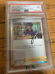 ルリナの休息　psa9