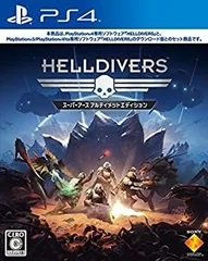 【中古】HELLDIVERS スーパーアースアルティメットエディション - PS4
