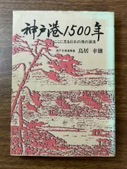 2K★/尼崎志 第三篇 尼崎市編纂 昭和10年 非売品 兵庫県 郷土史