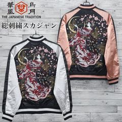 極美品】DIVINE RETRIBUTION 抜刀娘 スカジャン 紺 黒 XL - メルカリ