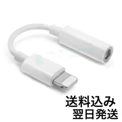 最新　iPhone 3.5 mm イヤホン変換ケーブル　ライトニングアダプタ　TYPE C変換アダプタ