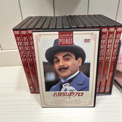 名探偵ポワロ「完全版」DVD-BOX1,DVD-BOX2 - メルカリ