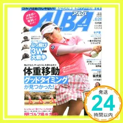 アルバトロス・ビュー 2023年 5/25 号 [May 11, 2023] 株式会社ALBA; アルバトロス・ビュー編集部_02