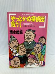 福沢諭吉の「科學のススメ」: 日本で最初の科学入門書「訓蒙窮理