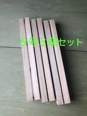 【展翅板】傾斜型・5号サイズ・3個セット
