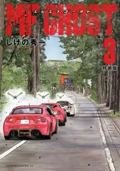 2025年最新】MFゴースト 特装版 の人気アイテム - メルカリ