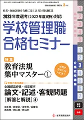 2024年最新】管理職合格セミナーの人気アイテム - メルカリ