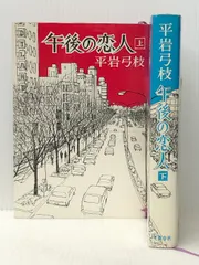 2024年最新】平岩＿弓枝の人気アイテム - メルカリ