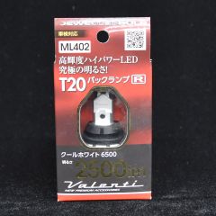 ジュエルLEDバルブ　T20　バックランプ ＜未使用品＞