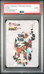 PSA10 クロノトリガー 限定カード ロボ、大活躍 Amazon.co.jp: PSA10 クロノトリガー ゲーム特典プロモ カード