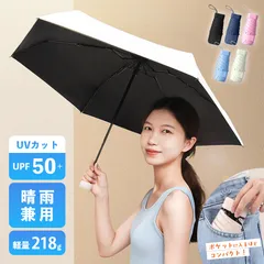 日傘 折りたたみ 5色から選べる UVカット 遮光 撥水 折りたたみ傘 折り畳み 晴雨兼用 雨傘 6本骨 プレゼント 軽量 折り畳み傘 遮熱層 おしゃれ 軽い 遮熱 紫外線対策 日焼け対策 ポケットサイズ UV対策 コンパクト 2