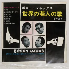 ◾️帯付国内盤◾️からっぽの世界 ジャックスのすべて　早川義夫　角田ヒロ Amazon.co.jp: ジャックスの世界: ミュージック