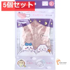 ひとみの休息 ちいかわ 3D不織布アイマスク ポーチ付 3枚入 5個セット まとめ売り