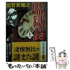 加賀美雅之の人気アイテム【2024年最新】 - メルカリ