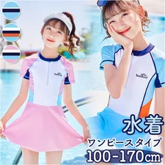 ☆ 110-120cm ☆ キッズ 水着 女の子 ワンピース yswim5067 水着 女の子 フリル ワンピース水着 ワンピース ワンピ 速乾 柔らかい やわらかい キッズ 子供 子ども こども 女児 スイムウェア 温泉 海 夏 旅行