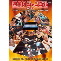 2025年最新】四角いジャングルの人気アイテム - メルカリ