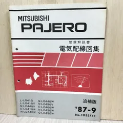 2025年最新】電気配線図 三菱の人気アイテム - メルカリ