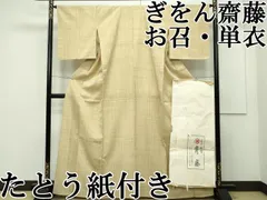 2025年最新】ぎをん齋藤の人気アイテム - メルカリ