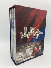 ＊山河令 Blu-ray BOX 初回限定版＊ Amazon.co.jp: 山河令 Blu-ray BOX1 : チャン・ジャーハン, ゴン