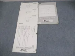 2025年最新】東大入試実戦模試の人気アイテム - メルカリ