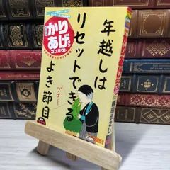 漫画本　まとめ売り　こち亀　浦鉄　クレしん　フリテン　かりあげくん　明日天気に 2025年最新】かりあげクン セットの人気アイテム - メルカリ