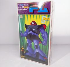 【未組立品】ガンプラ 旧キット 1:100 SCALE ジオン軍重モビルスーツ〇YR-53310〇