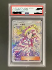 2023年最新】リーリエの全力 sr psa10の人気アイテム - メルカリ