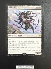 Magic: The Gathering Mox Poison テストカード m19468683714_1.jpg?1727503087