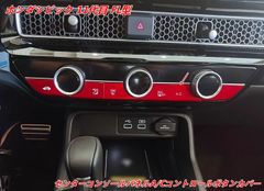 ホンダ・シビック 11代目 FL型用センターコンソールパネルA/Cコントロールボタンカバートリム アルミニウム合金インテリアデコレーション 6個 2色可選 07274