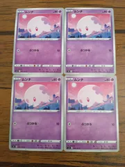 2026年最新】ムンナの人気アイテム - メルカリ