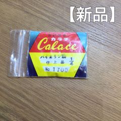 カラチ	バイオリン駒1/4	No.1700