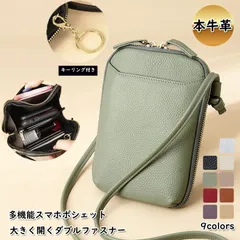 【在庫限り売り尽くし】スマホショルダー スマホポーチ スマホポシェット レディース 本革  ミニショルダーバッグ お財布ポシェット 斜め掛け 小さめ レザー 高見え おしゃれ 大人かわいい キーリング 二層式 カード入れ