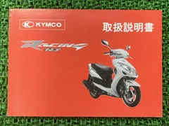 キムコ レーシング125/150FI◇純正スピードメーター◇中古◇送料