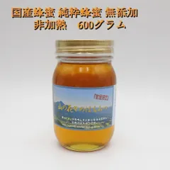 完熟 生蜂蜜　国産蜂蜜 純粋蜂蜜 無添加　非加熱　600グラム　1個　はちみつ　【賞味期限2028年12月】のサムネイル