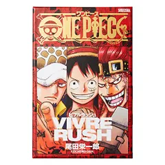 ワンピース　ビブルラッシュ　未使用 ONE PIECE - 新品 ワンピース ビブルラッシュ 未開封品