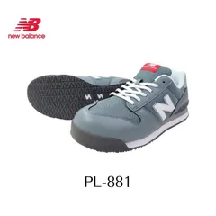 【公式購入】ニューバランス 安全靴　セーフティシューズ 26.0 靴