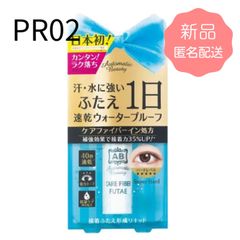 【匿名配送】オートマティックビューティー ケアファイバー ふたえリキッド / アイプチ 二重 AB-PR02 オートマティックビューティーのサムネイル